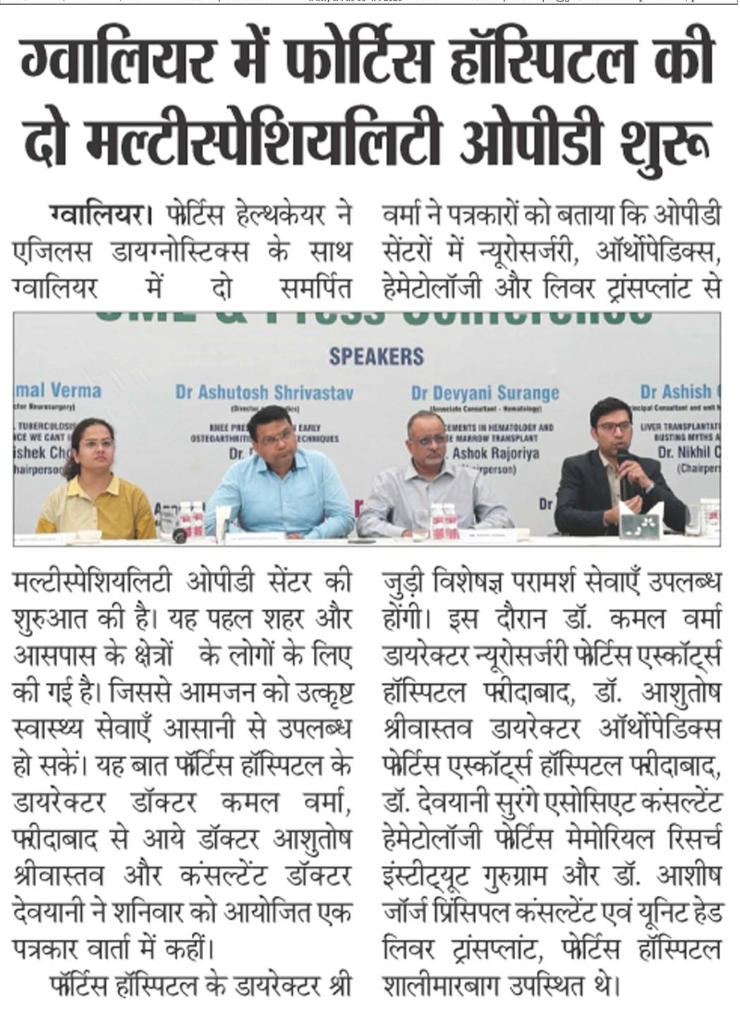 Liver Transplant Team